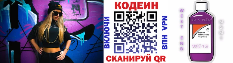 блэк спрут зеркало  Наволоки  Codein Purple Drank 